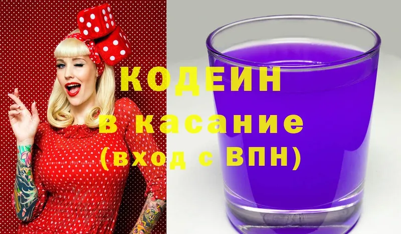 Кодеиновый сироп Lean Purple Drank  Киров 