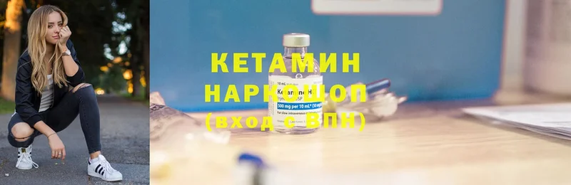 КЕТАМИН VHQ  Киров 