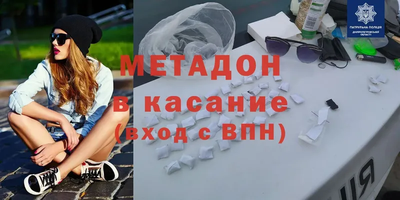 как найти   Киров  Метадон methadone 